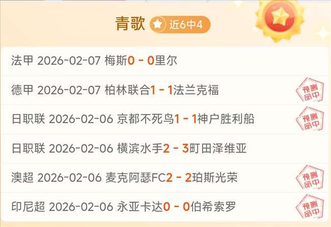 横滨海港激,战中超,誓保外战不,金年会体育,在线体育博彩,实时投注,体育赛事,高赔率平台