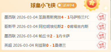 维拉与马卡,比对决安保,升级,金年会体育,在线体育博彩,实时投注,体育赛事,高赔率平台
