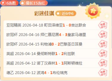 专栏,火热状态分,胜负总分解,金年会体育,在线体育博彩,实时投注,体育赛事,高赔率平台