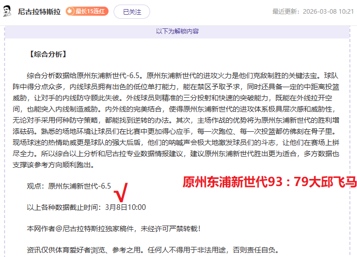 大乐透期号,专家推荐分,字母哥疑阵,金年会体育,在线体育博彩,实时投注,体育赛事,高赔率平台