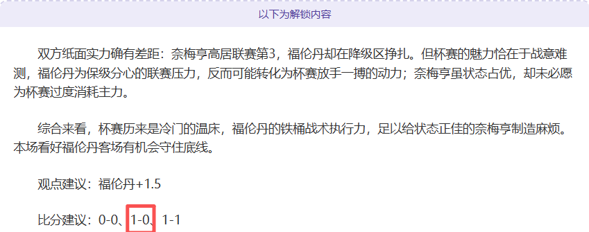 诺丁汉森林,主场对决波,尔图,金年会体育,在线体育博彩,实时投注,体育赛事,高赔率平台