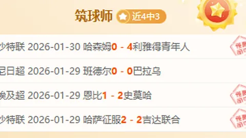 蘭帕德警示利物浦：英超登顶后须谨记谦卑