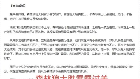 帕尔默双响助切尔西逆袭，恩佐神助攻定胜热刺