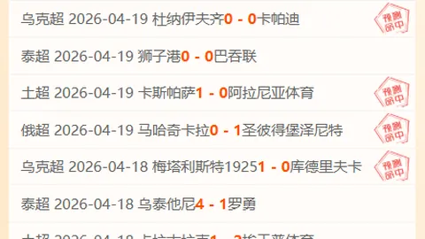 两支球队历史交锋及最新数据分析