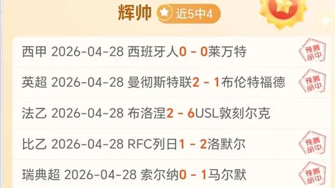 美冠杯蓝十字对阵蒙特雷分析预测